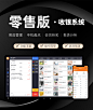 银歌收银系统ERP进销存便利店超市水果店餐饮服装收银会员管理-淘宝网