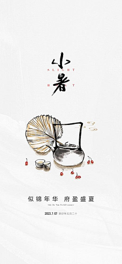 rosalynn_ly采集到节气