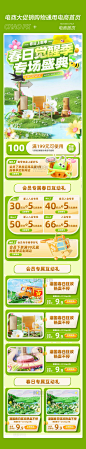 春季热卖电商促销购物电商首页