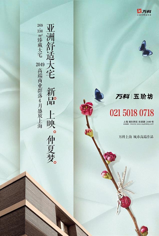 五玠坊 - 2014年 - 房地产广告欣...