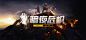 和平精英-官方网站-腾讯游戏