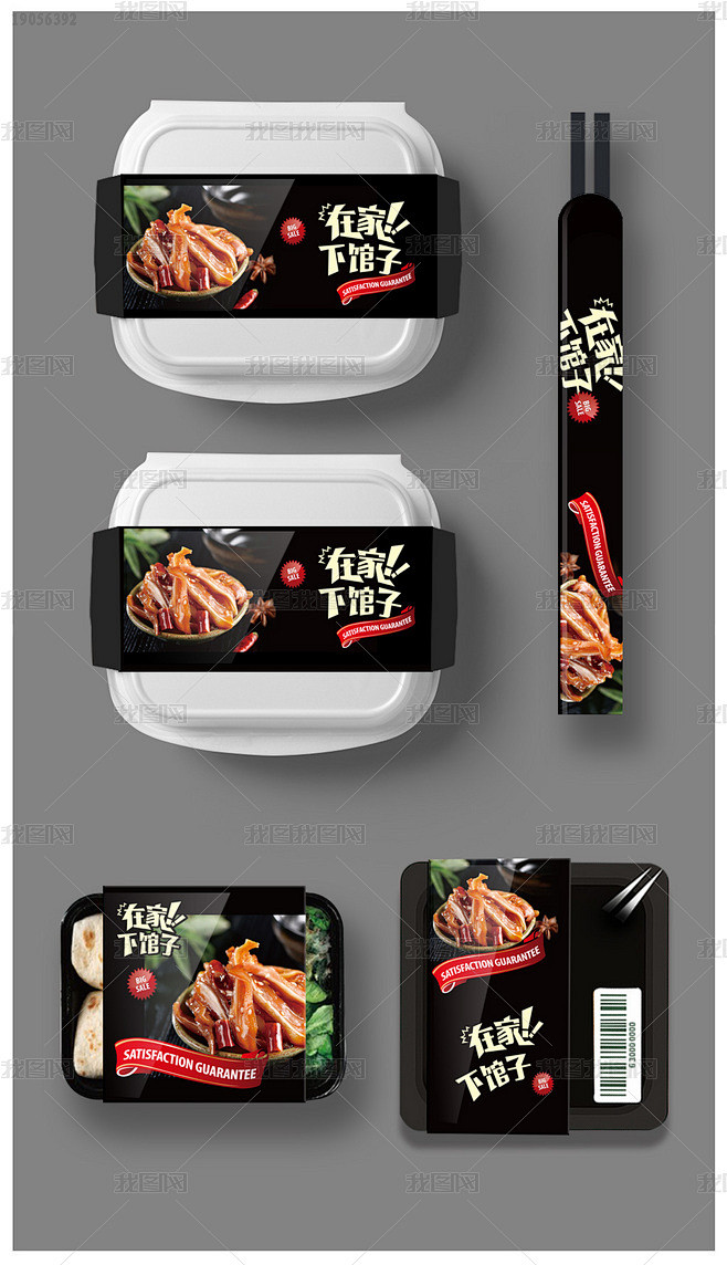 黑色中式餐厅门店打包盒包装设计