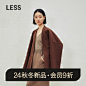 LESS官方旗舰店