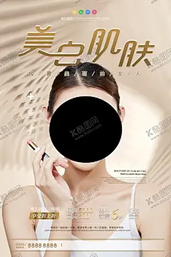 美白 【酷图网】3D,塑形,颜,超微小气泡,抗衰老海报,美容整形,小V脸,提拉紧致,瘦脸海报,皮肤管理,面膜,木乃伊焕肤,v脸焕肤,皮肤管理写真,焕肤,嫩肤美白挂画,微整形海报,收细毛孔,痤疮清理,深层清洁,紧致塑形,微晶磨皮,除螨,清洁补水,美白亮肤抗皱,医学美容,微整形,美容整形海报,焕肤面膜排毒