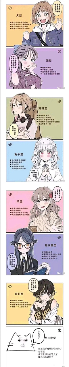 俺要打你啦采集到表情包