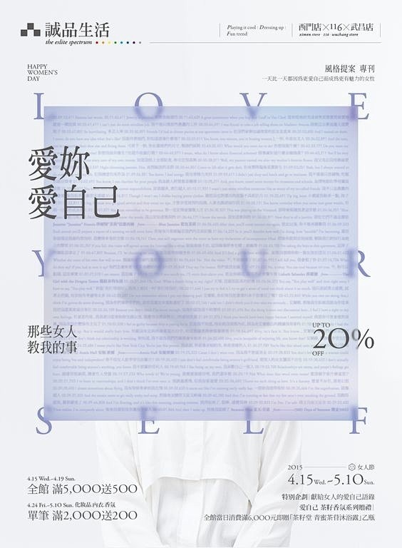 #设计秀#  诚品书店海报设计盘点Ⅲ ​...