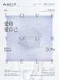 #设计秀#  诚品书店海报设计盘点Ⅲ ​​​​