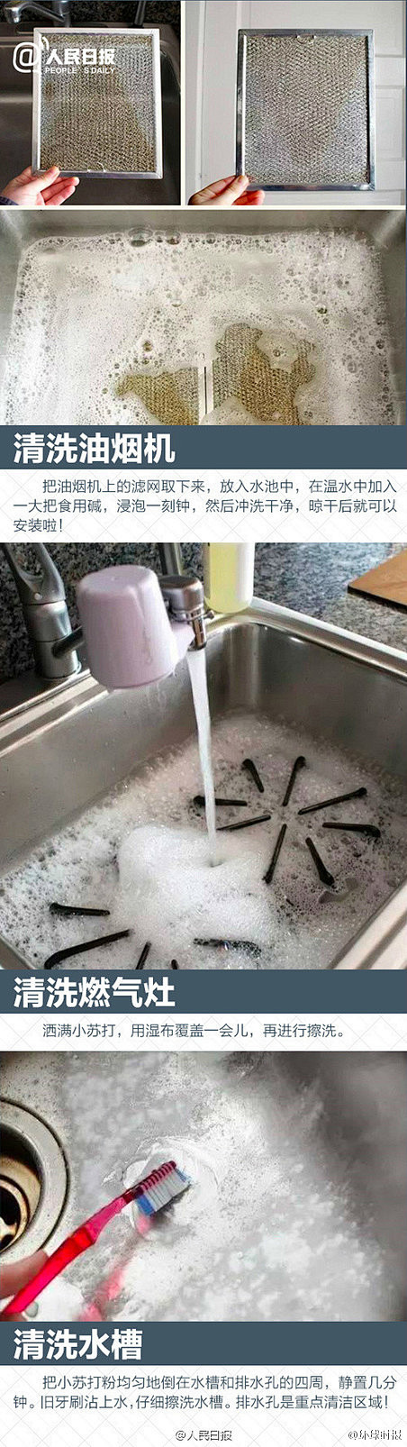 【懒人必备技能！厨房+卫生间清洁问题全搞...