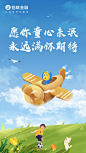 @招联金融 的个人主页 - 微博
今日#六一儿童节# 
愿你童心未泯，永远满怀期待~ ​​​