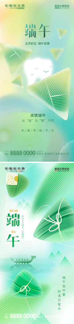一切都会过切采集到端午节