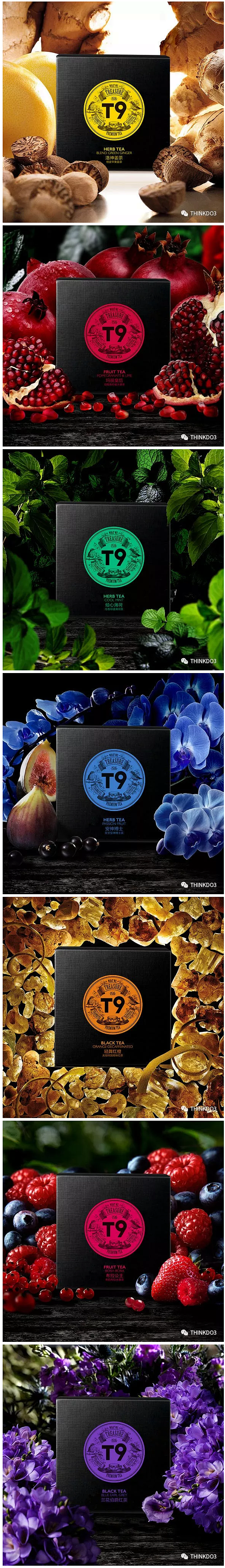 T9高端茗茶品牌出类拔萃的包装形象设计