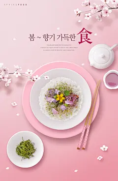 美容养颜绿色食品美食海报设计