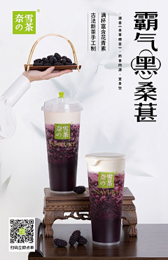 暮雨子时采集到桑葚