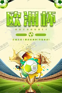 足球 【酷图网】欧洲杯,足球比赛,欧洲杯海报,欧洲杯赛程表,足球盛宴,欧洲杯竞猜,2016欧洲杯,法国欧洲杯,欧洲杯酒吧,欧洲杯宣传单,欧洲杯展架,欧洲杯吊旗,看球竞猜,足球竞猜,足球海报,足球赛事,欧洲冠军杯,欧洲足球,冠军欧洲,法国足球,2016足球赛事,竞猜活动,看欧洲杯,赢大奖,酒吧欧洲杯,酒吧足球活动