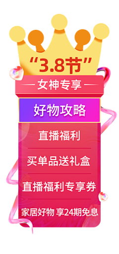 PPP-RRR采集到直播贴片