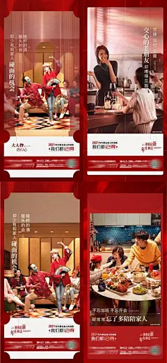 【南门网】 海报 房地产 新年 返乡 置业 家人 团圆 朋友 年夜饭 509834