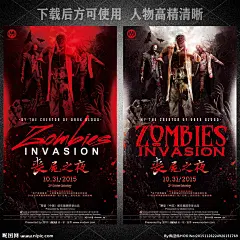 酒吧海报 万圣节丧尸海报