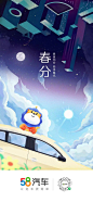 2021 品牌传播图 春分