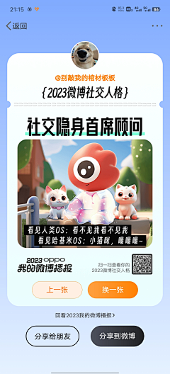 三门虾采集到设计专项——微博