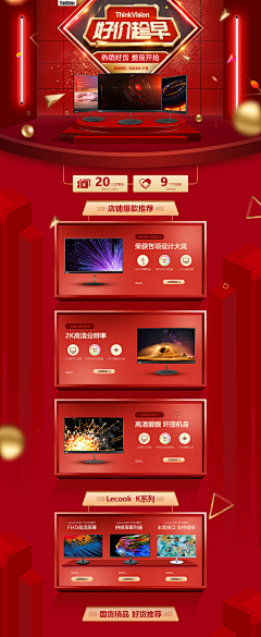 柠檬精少奶奶采集到活动页