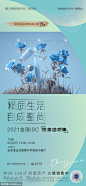 花艺活动海报 花艺活动海报