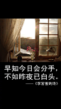 李宫俊键盘文字、1李宫俊的诗、文字图片、键盘壁纸、文字美图、唯美图片、文字控头像、文字控壁纸、手机桌面壁纸、手机壁纸大全、iphone6 plus壁纸1 (51)