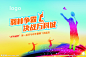 羽毛球 主背景