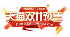 拾光（追溯）采集到双十一
