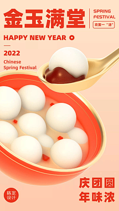 肉肉小丸子采集到平面海报