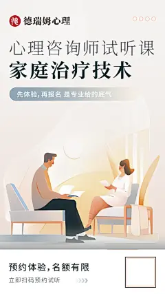 试听课海报总_画板 1 副本 2