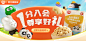 聚划算入会品销宝