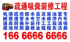 疏通  - 源文件下载【酷图网】疏通名片,吸粪,防水,名片,吸粪名片,卡片