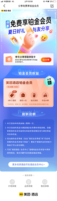 是Ayan呀采集到app-活动