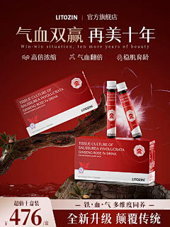 Ynis采集到口服液