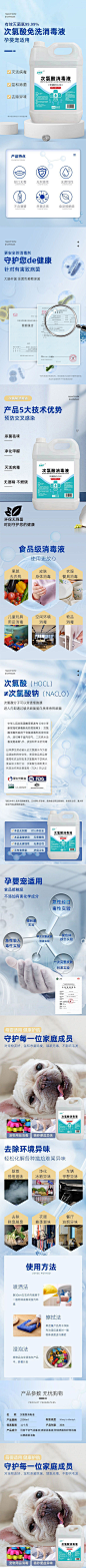 洗衣液详情页