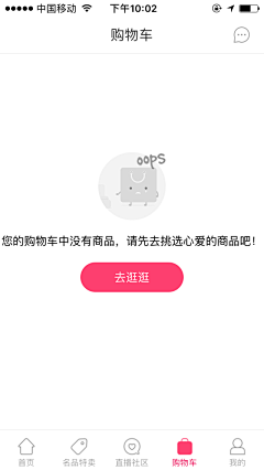 April粥粥采集到app-empty status