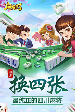 -老素采集到棋牌