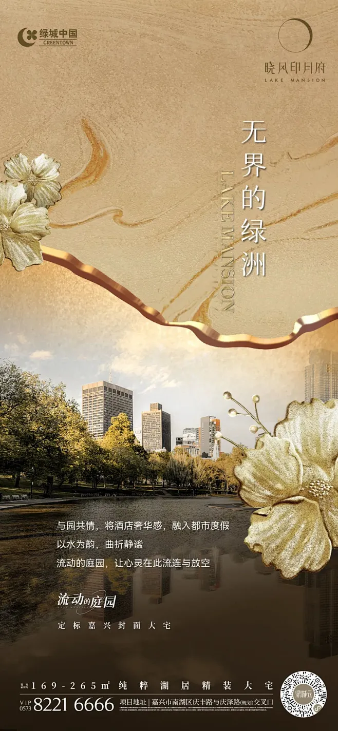 绿城晓风印月府-花瓣网