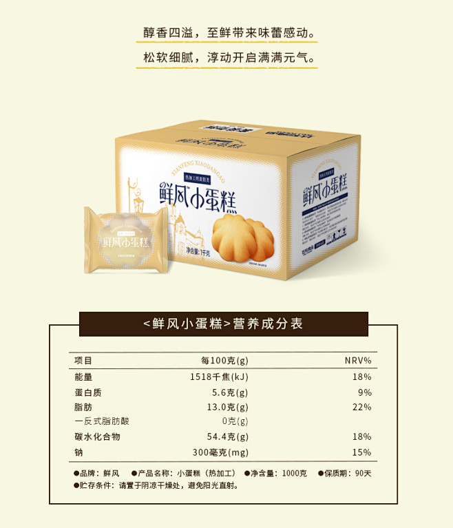【预售买一箱送一箱】达利园鲜风小蛋糕零食...