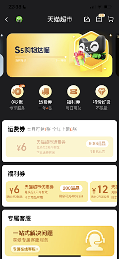 武仕楠采集到营销/会员