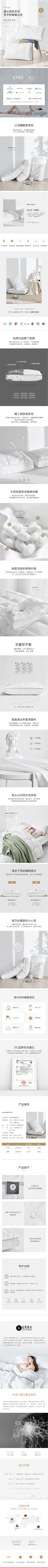 雨殇·采集到LF枕芯详情页