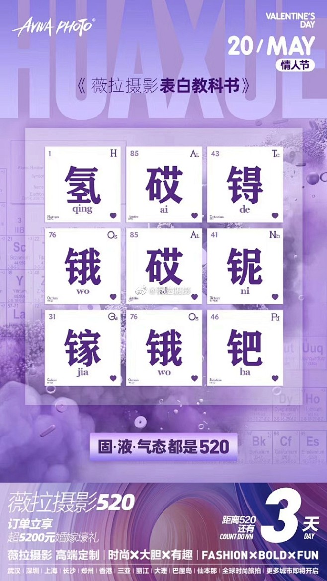 薇拉摄影的微博_微博