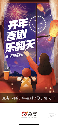 bCwWmlFZ采集到app-启动页
