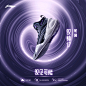 李宁 驭帅17 球鞋上市KV  Behance