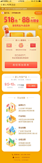 #运营# #营销活动# 采集@Big_Panda_【APP】邀请好友/新手注册/引导说明 _★UI【移动端H5--红包活动】采下来 #率叶插件，让花瓣网更好用#