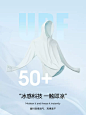 雪中飞2023夏季新款透气轻薄冰感时尚亲肤防紫外线情侣户外防晒衣-tmall.com天猫