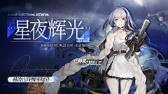 神探薇薇猫01采集到游戏海报BANNER