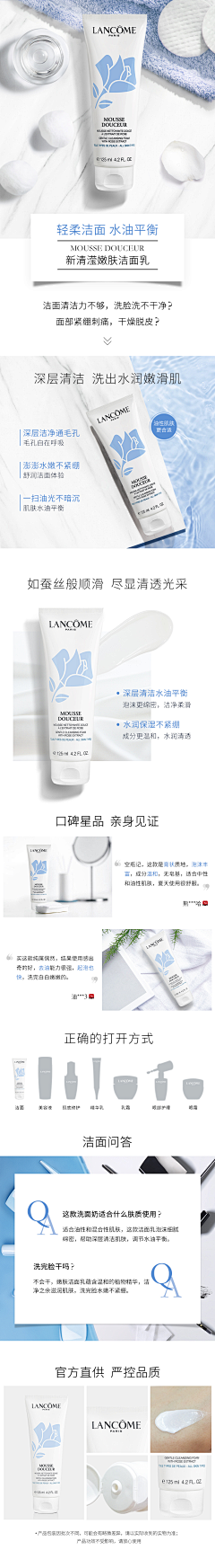 〣＊小情绪采集到洁面卸妆