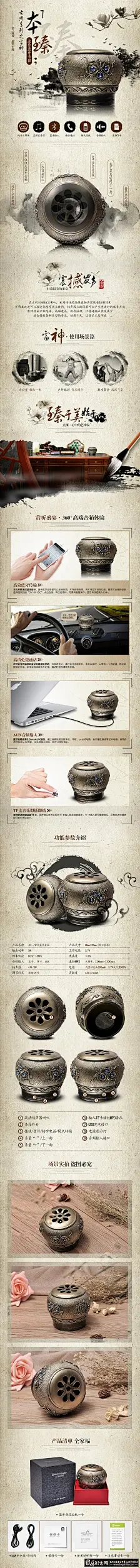 雷神古典蓝牙音箱详情页 蓝牙音箱广告设计 蓝牙音箱海报设计 通话音箱 电子产品详情页
