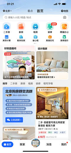 唯一黄齑淡饭采集到租房
